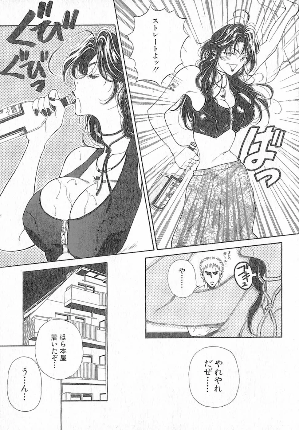 君はTOO SHY Page.33