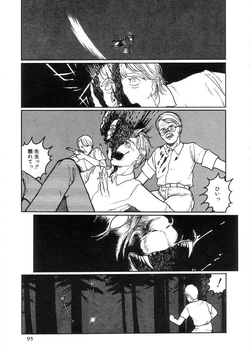 100%ピュアレディ Page.99