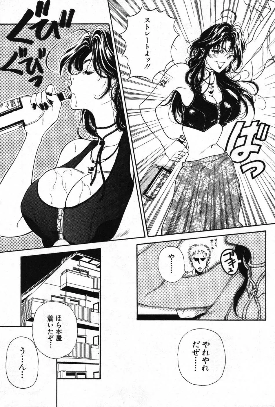 君はTOO SHY Page.30