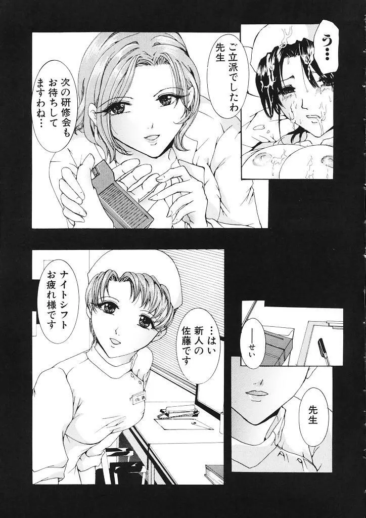 背徳の処女 Page.19