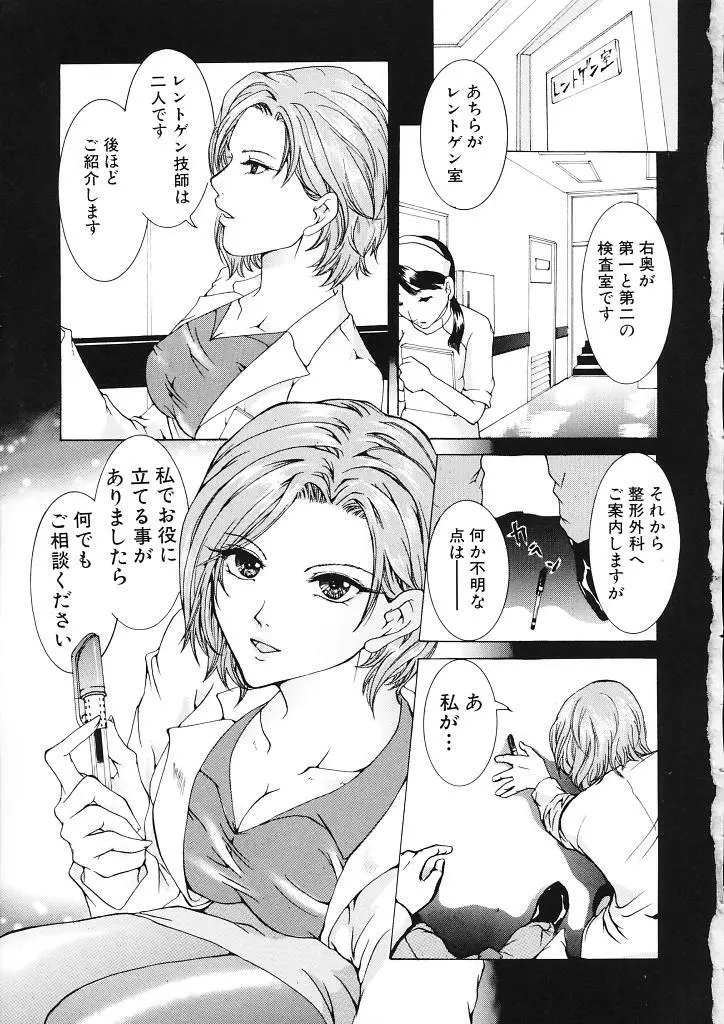 背徳の処女 Page.5