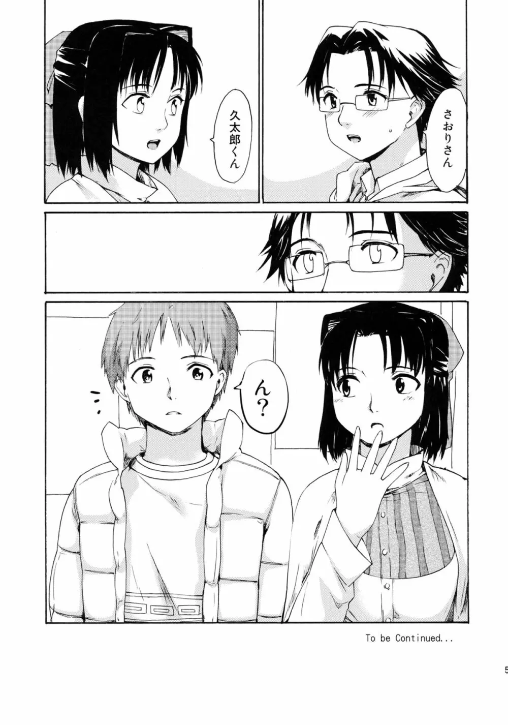 [PARANOIA CAT (藤原俊一)] 憧れの女 -黒川朋枝編- #3 Page.50