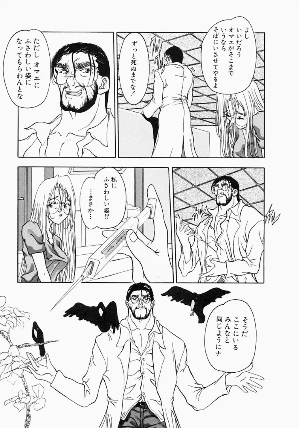 ケルベロス Page.149