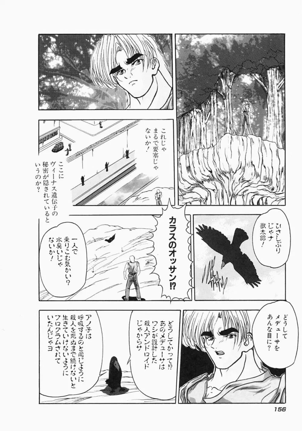 ケルベロス Page.162