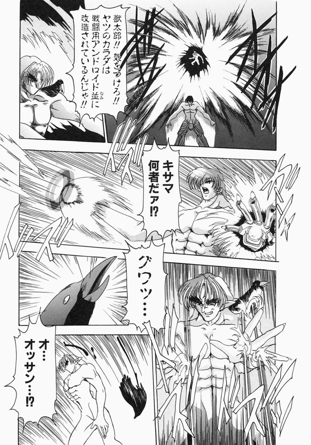 ケルベロス Page.181