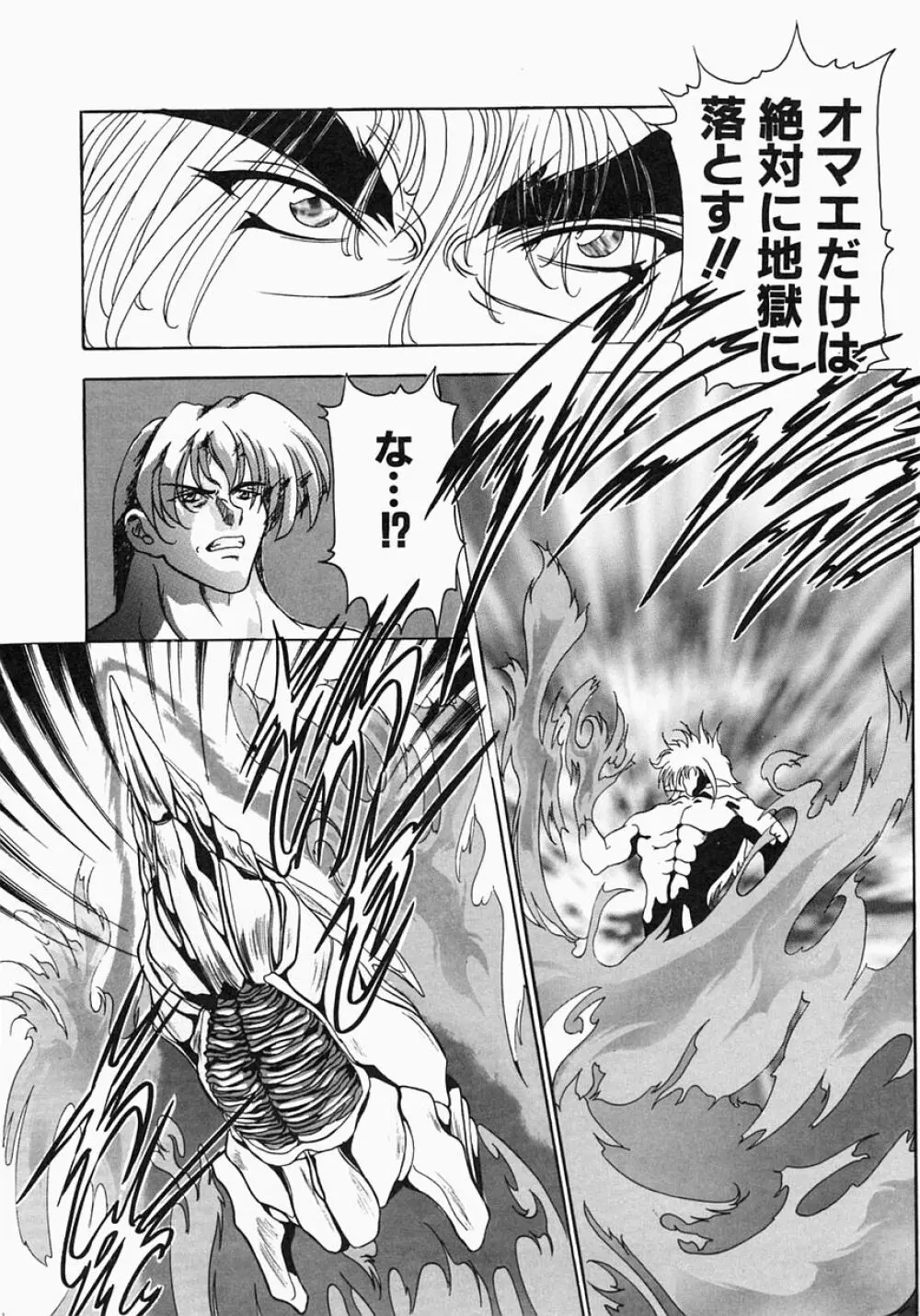 ケルベロス Page.182