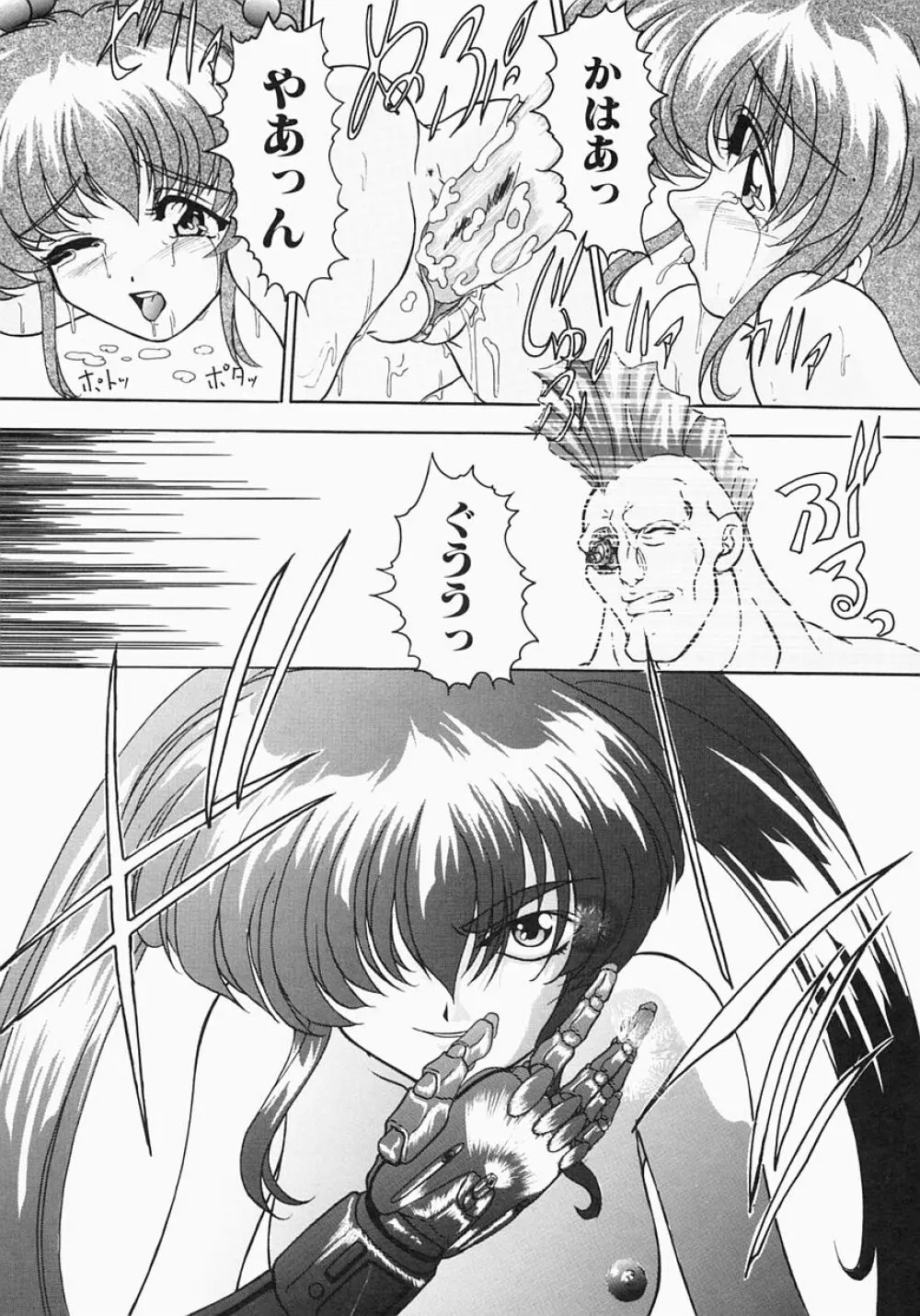 ケルベロス Page.75