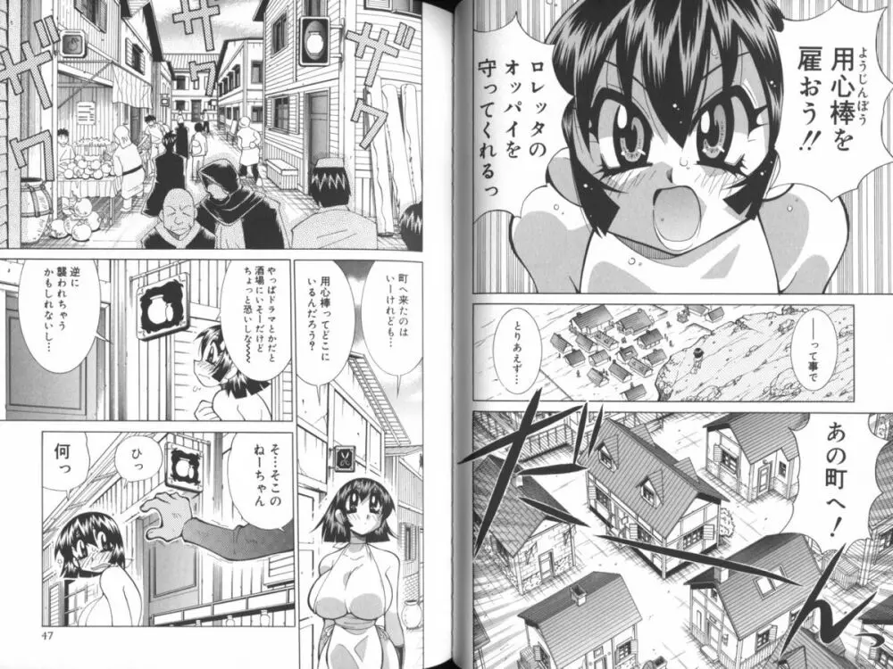 乳あれば尻あり Page.26