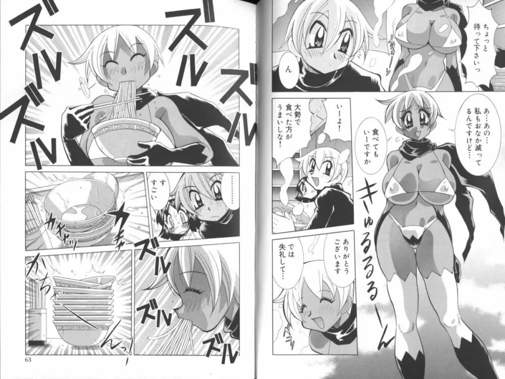 乳あれば尻あり Page.34