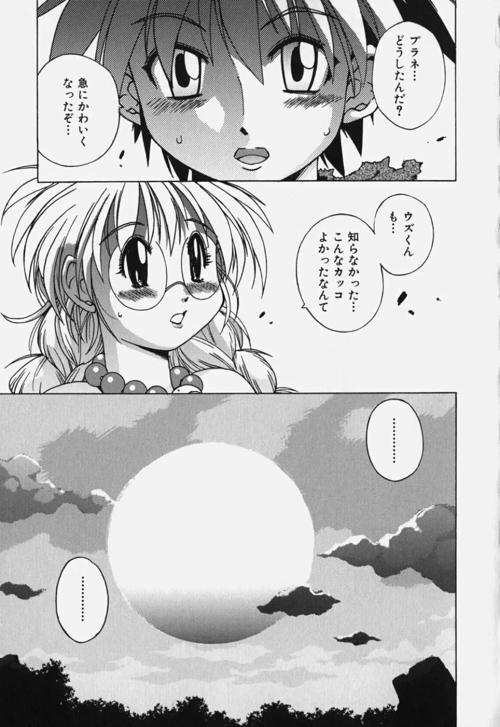 しるちち Page.105