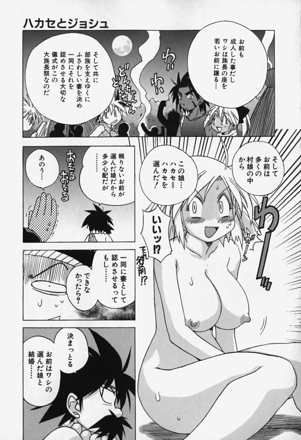 しるちち Page.148