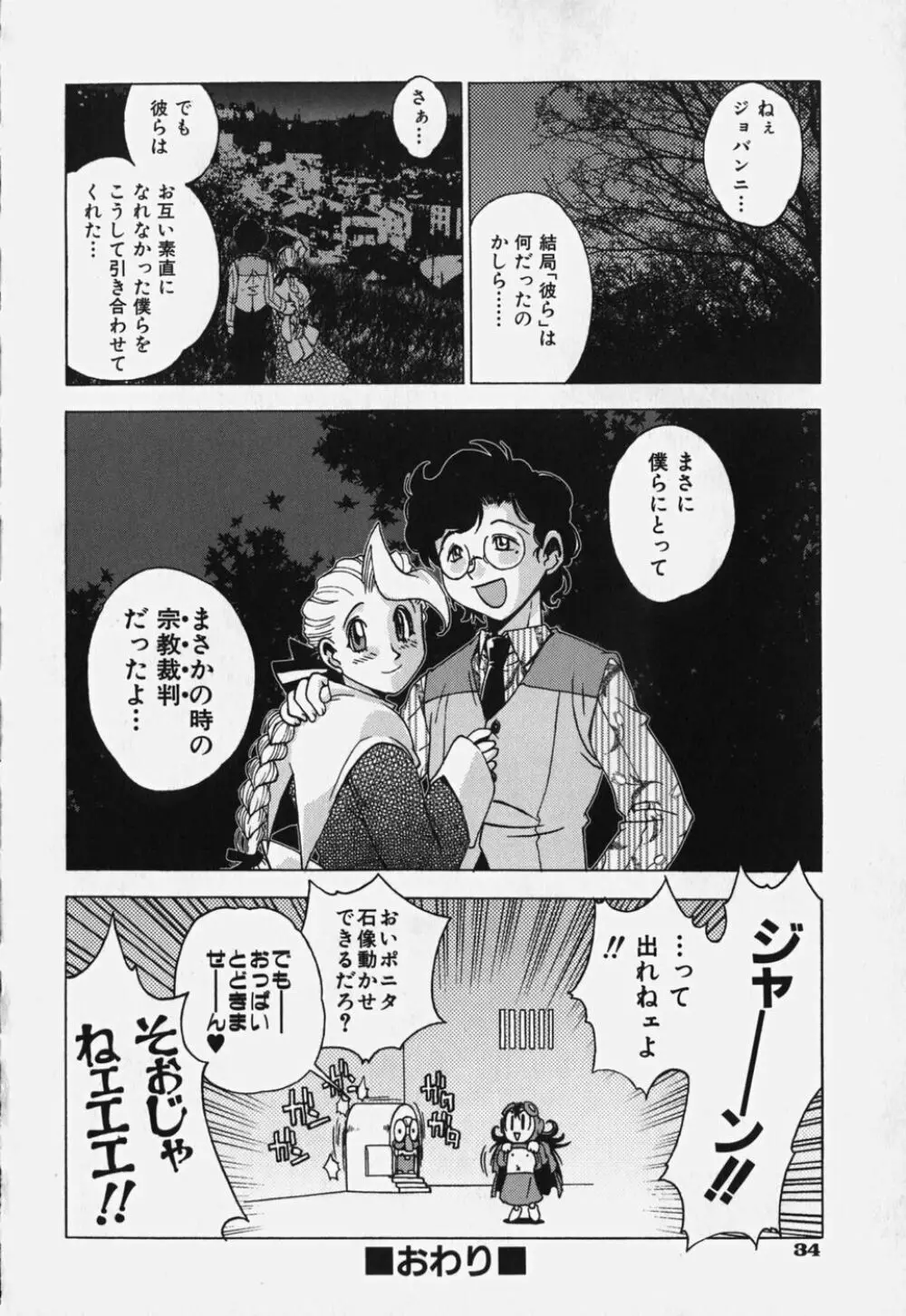 しるちち Page.40