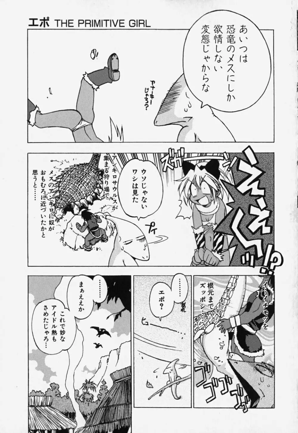 しるちち Page.45