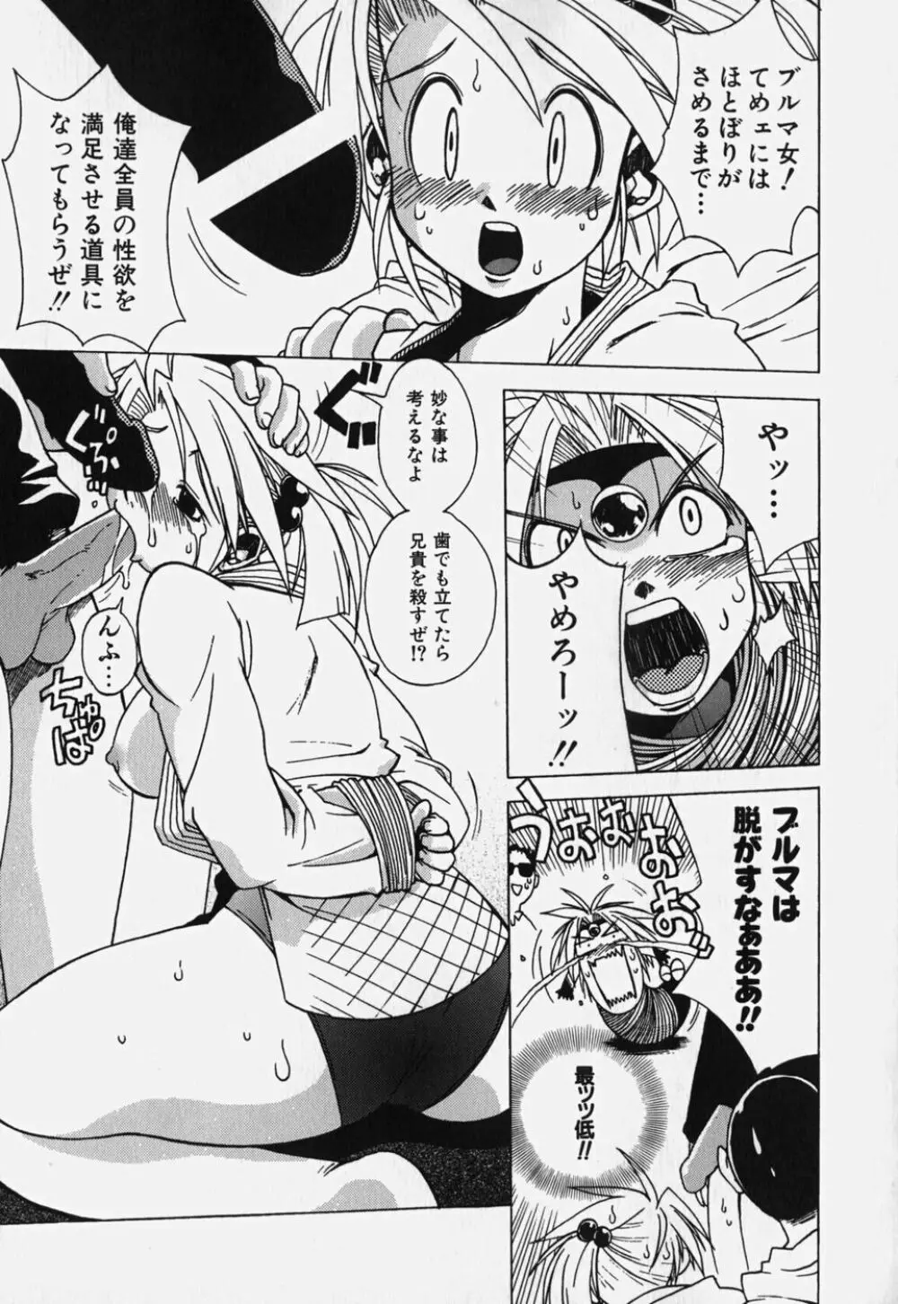 しるちち Page.81