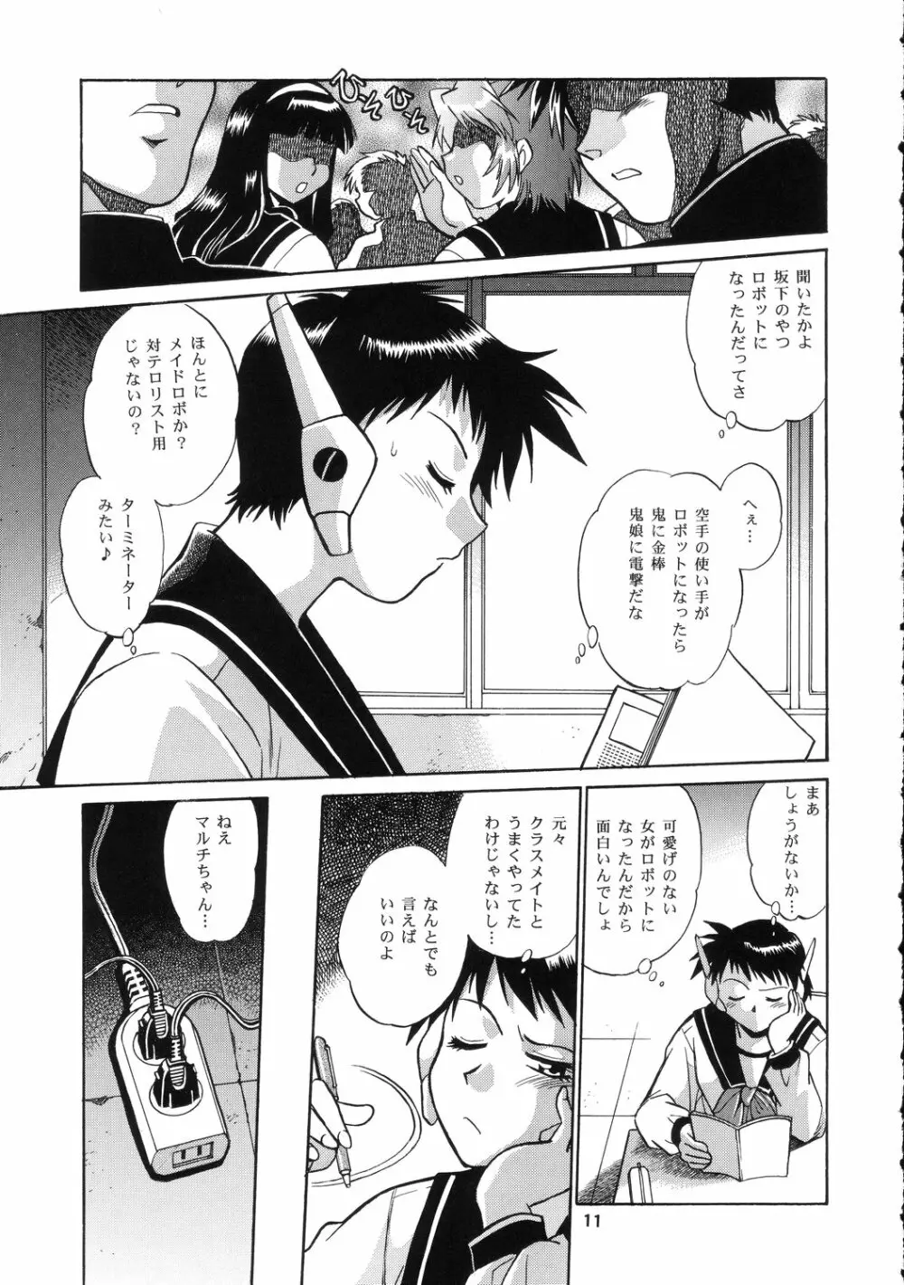 AYAKA & SAKASHITA Page.10
