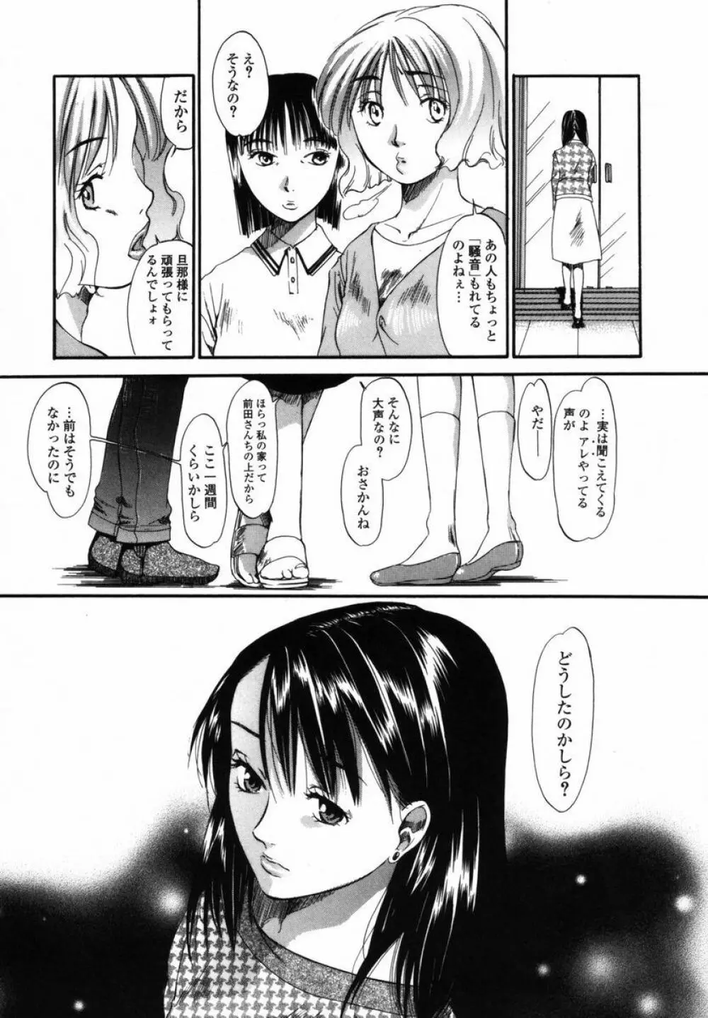 僕のおうちに遊びにおいで Page.156