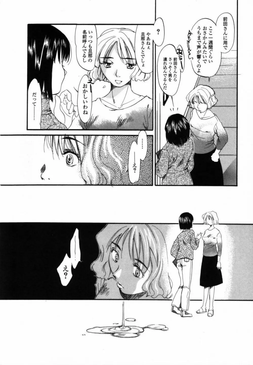 僕のおうちに遊びにおいで Page.163