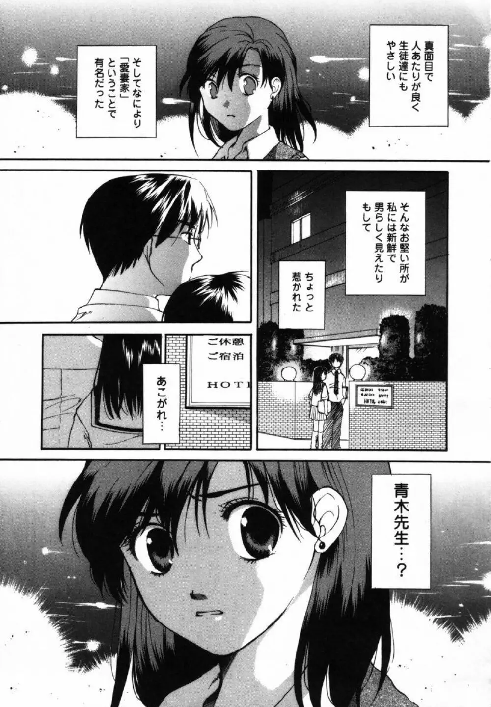 僕のおうちに遊びにおいで Page.22