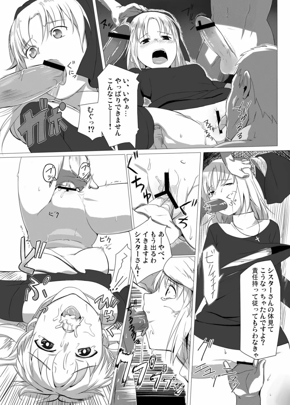 Raping Lolita 陵辱少女 Page.20