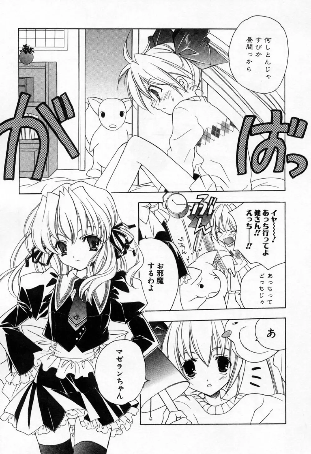 キスきゅー Page.125