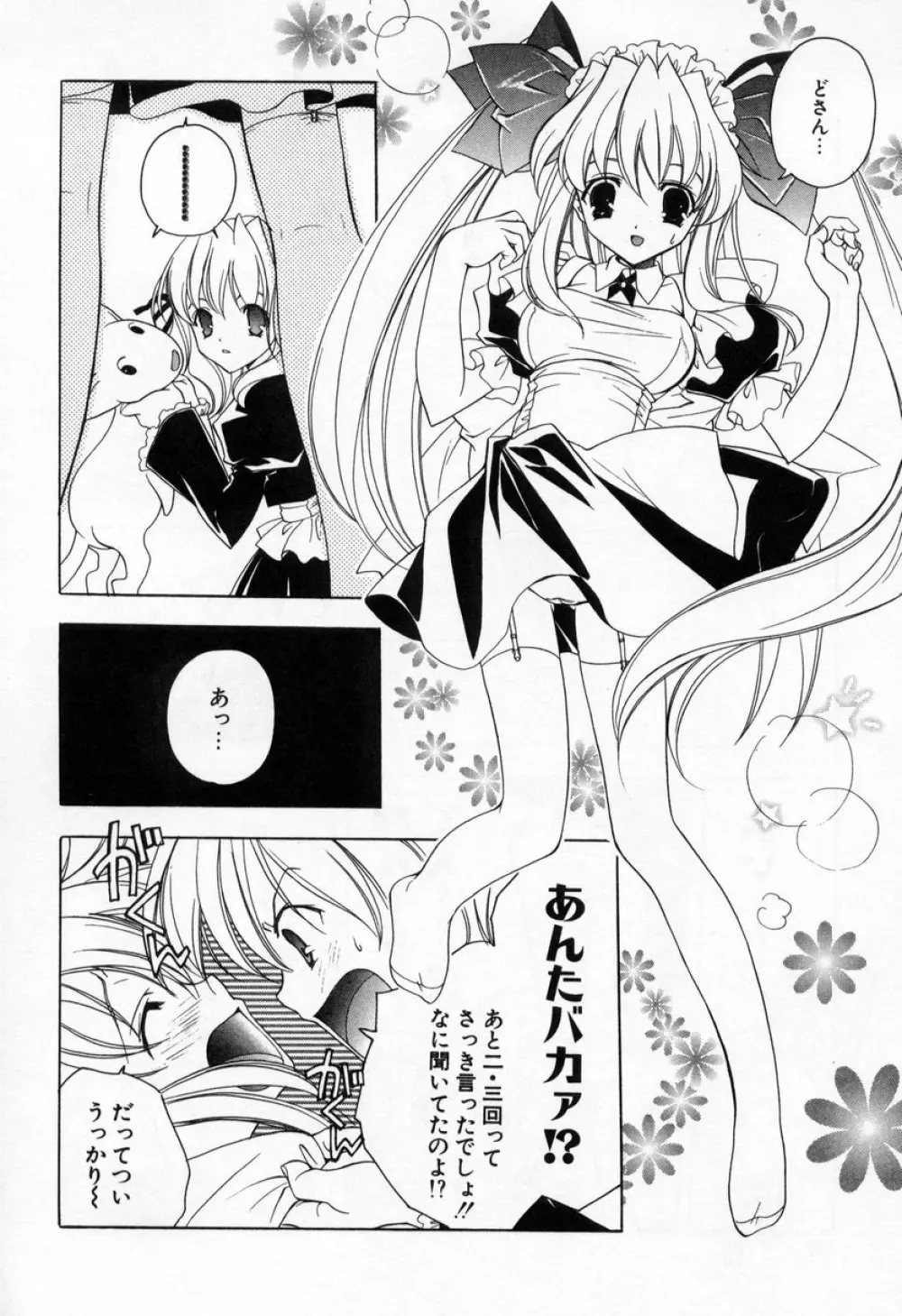 キスきゅー Page.128