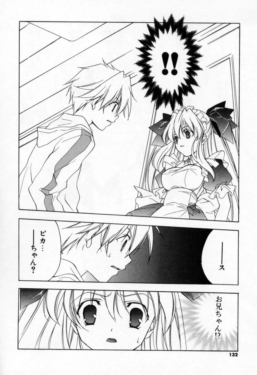 キスきゅー Page.130