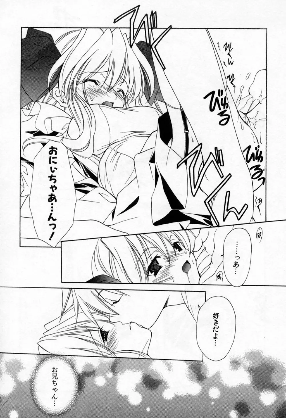 キスきゅー Page.146