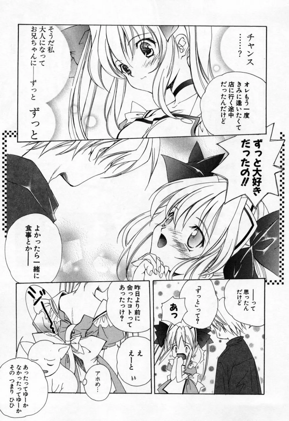キスきゅー Page.15