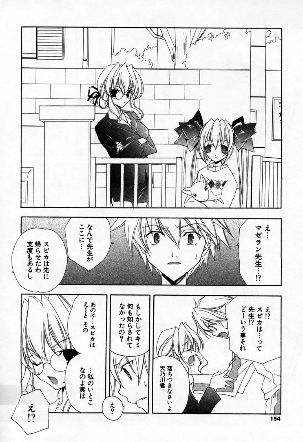 キスきゅー Page.152