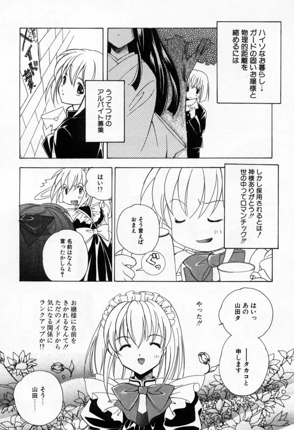 キスきゅー Page.169