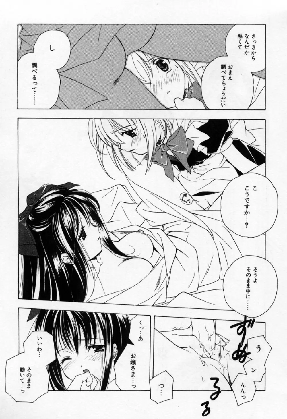 キスきゅー Page.175