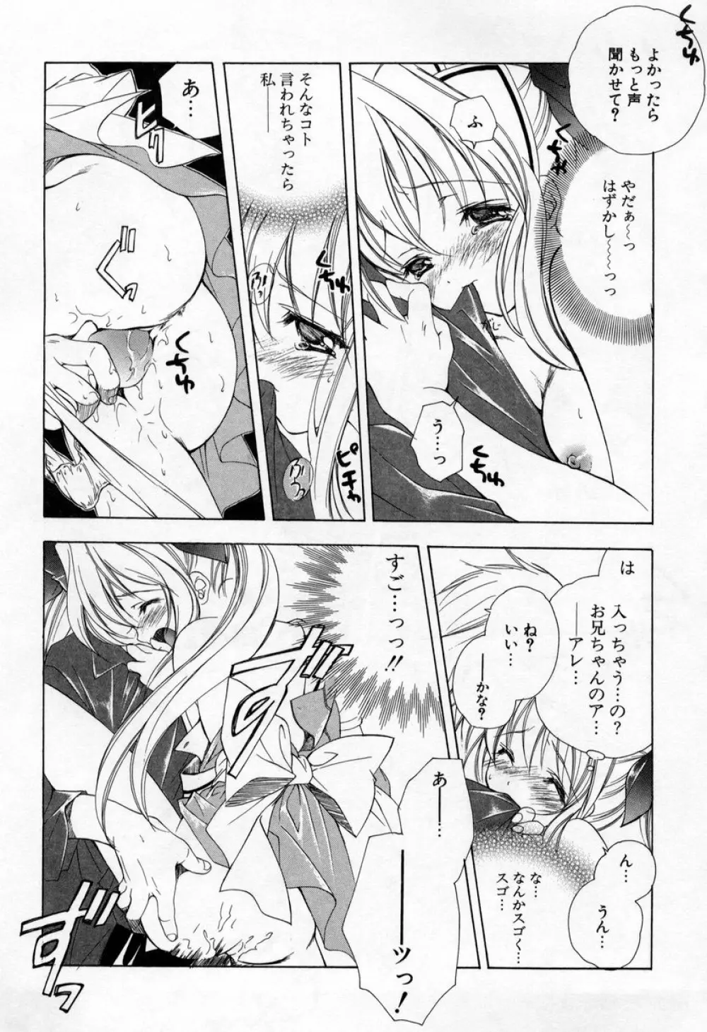 キスきゅー Page.19