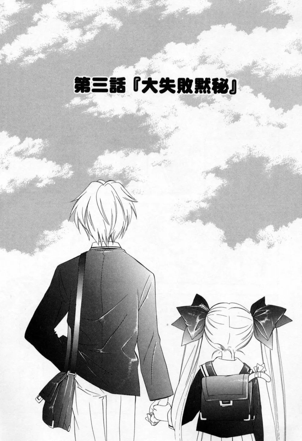キスきゅー Page.39