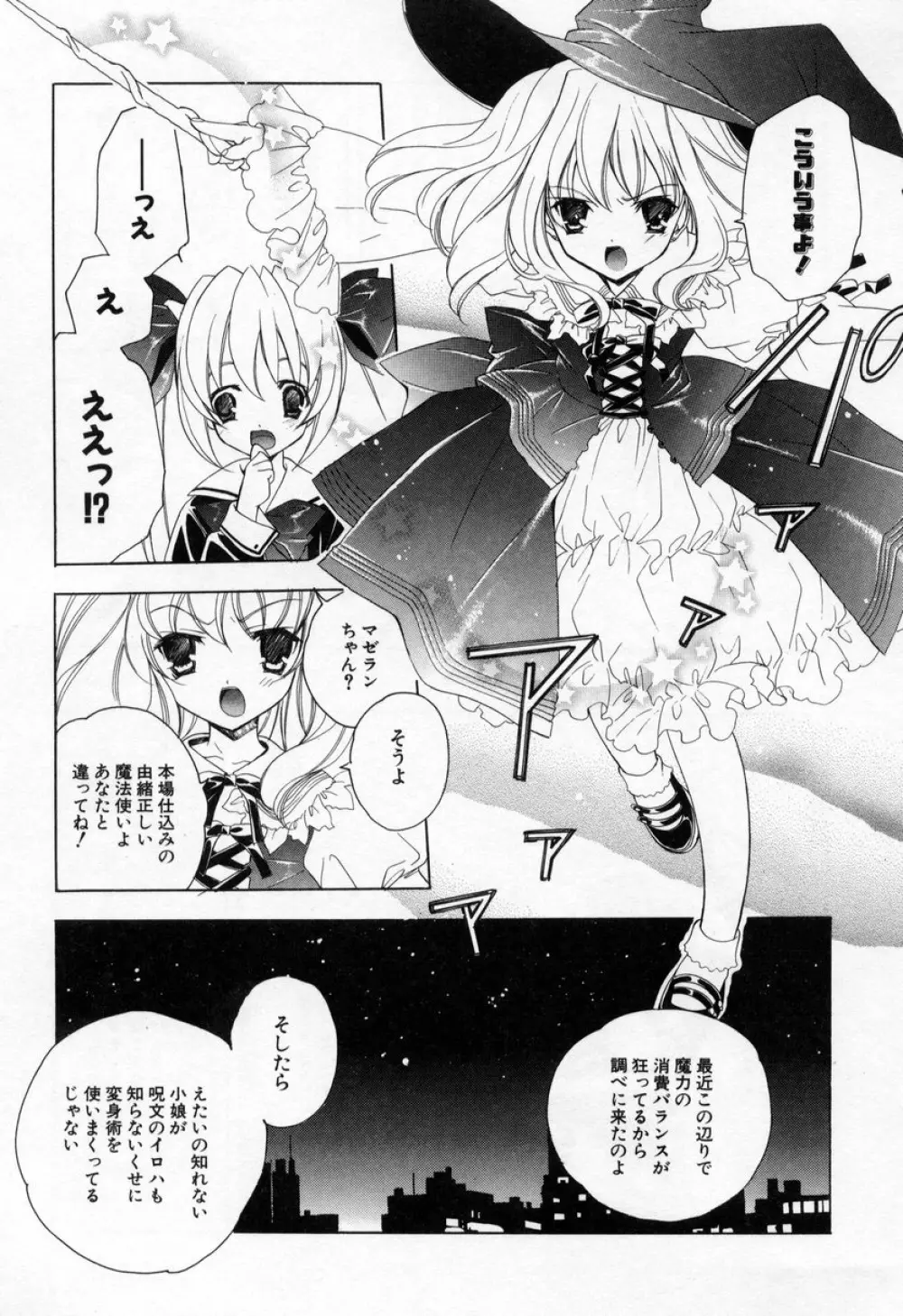 キスきゅー Page.47