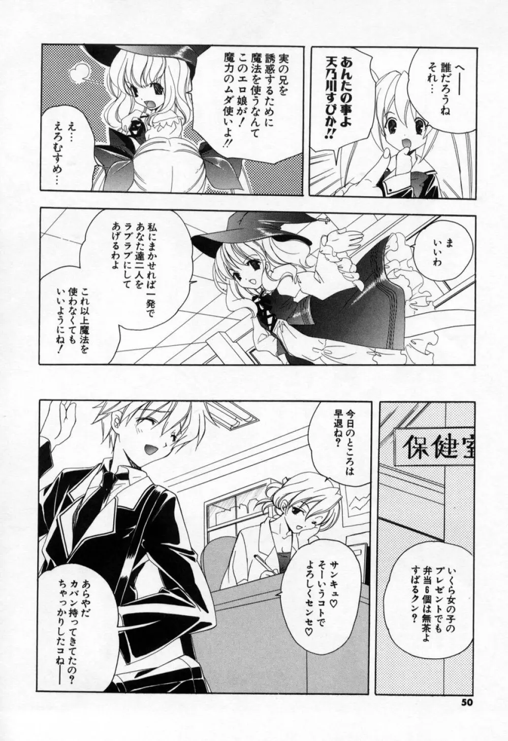 キスきゅー Page.48