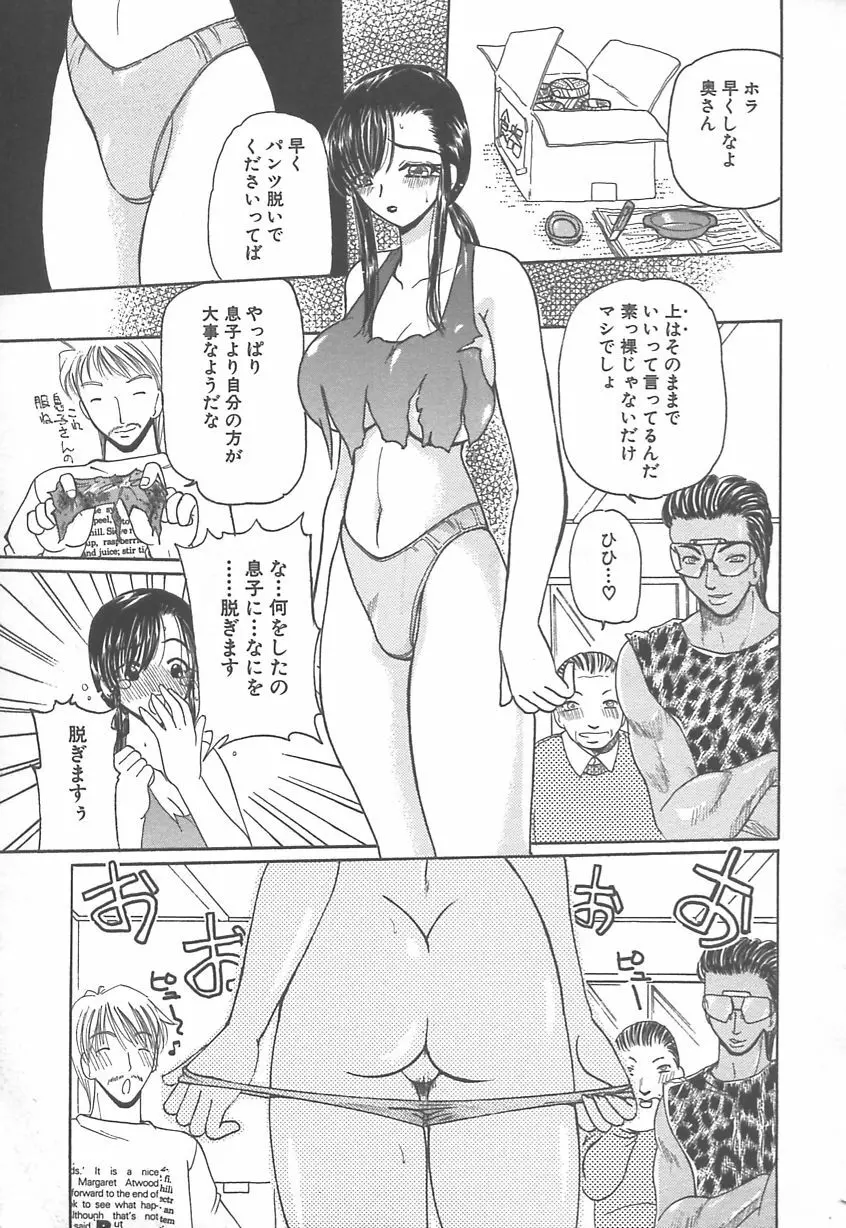 多感少女 SENSITIVE GIRL Page.118