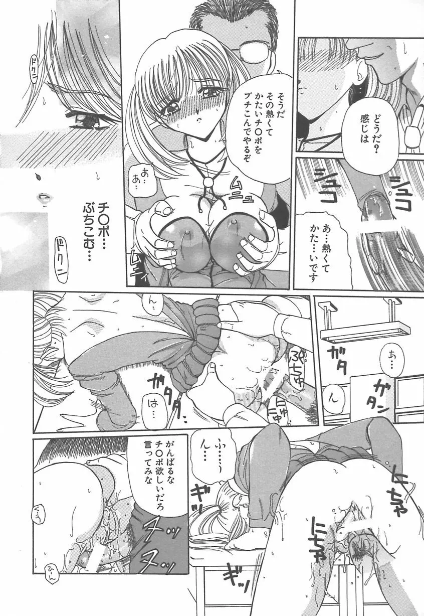 多感少女 SENSITIVE GIRL Page.47