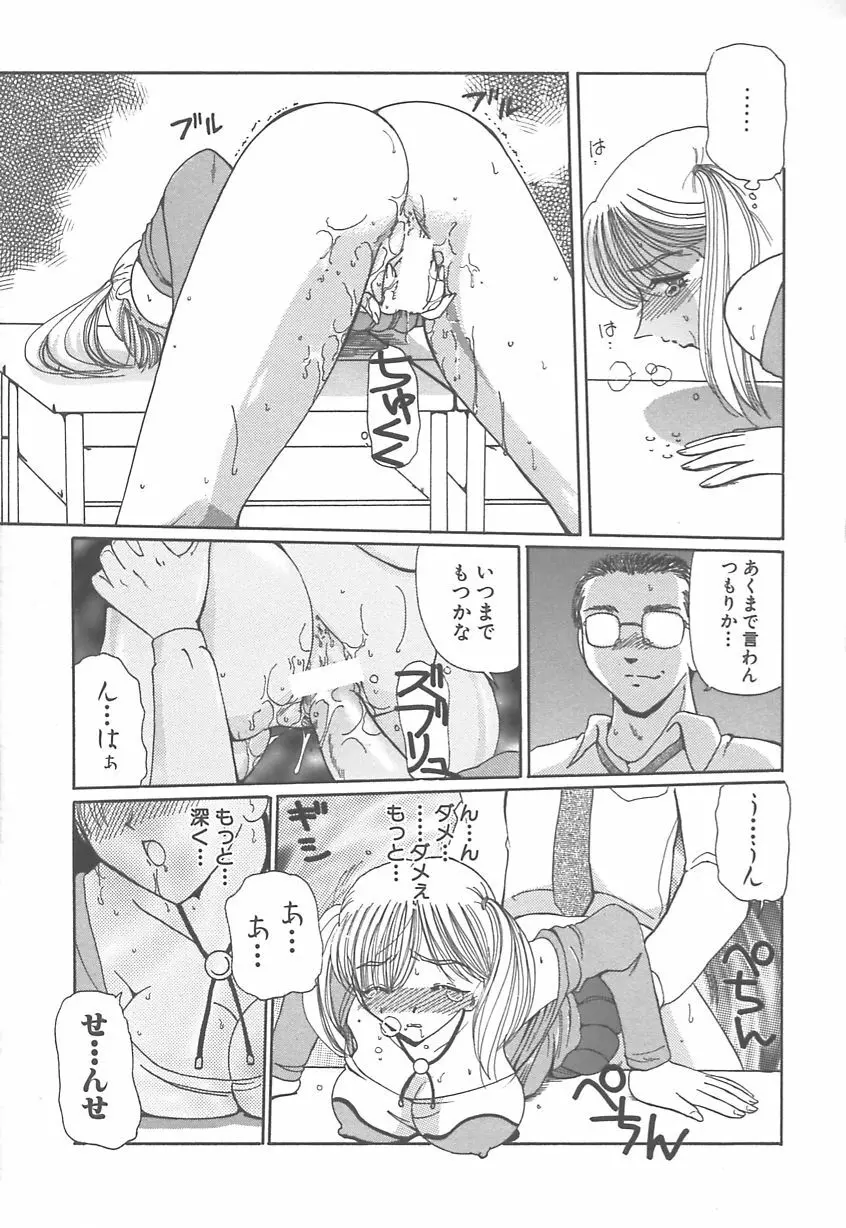 多感少女 SENSITIVE GIRL Page.48