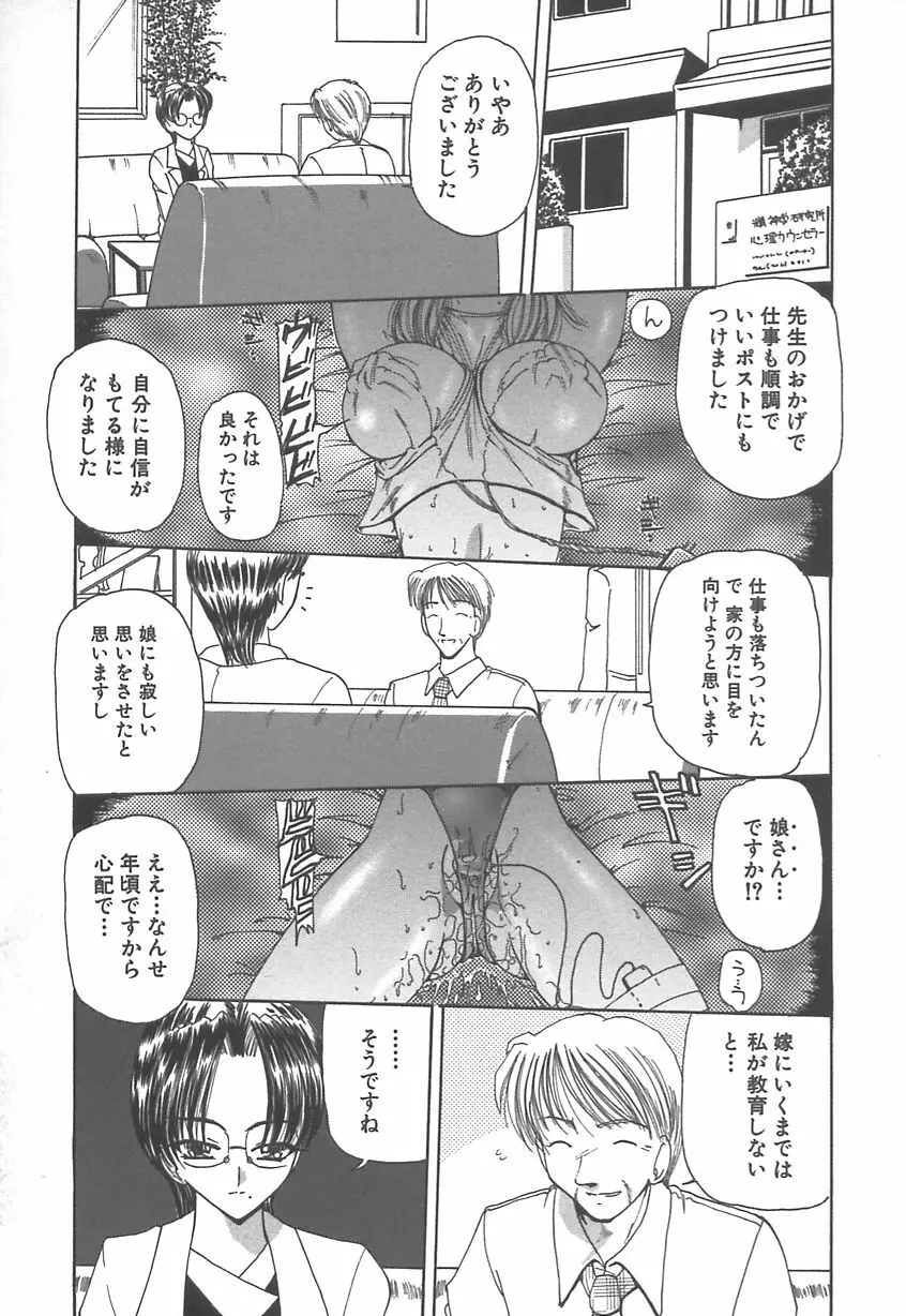 多感少女 SENSITIVE GIRL Page.54