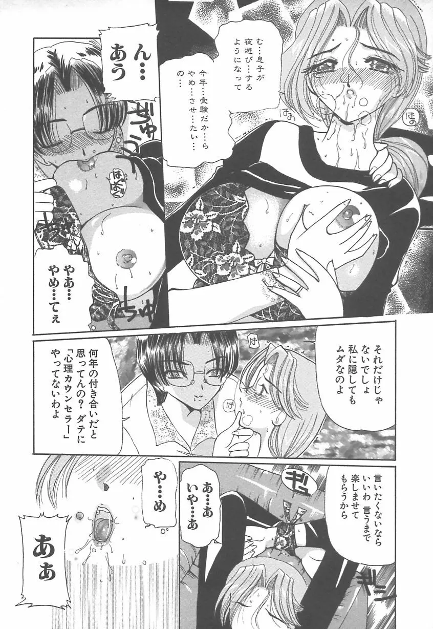 多感少女 SENSITIVE GIRL Page.75