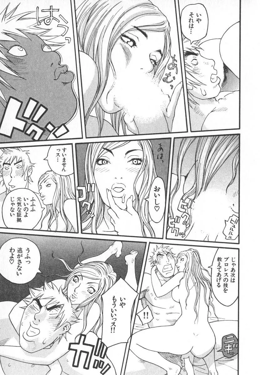 魔人ベイベー Page.166