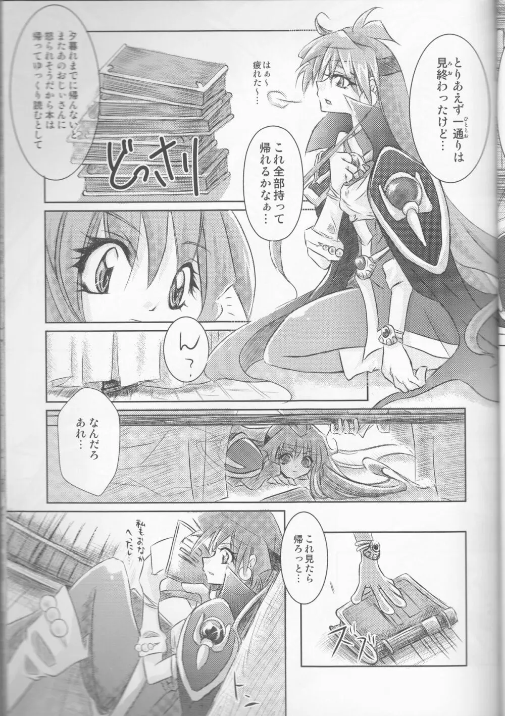 Hana Mitsu Koii Page.12