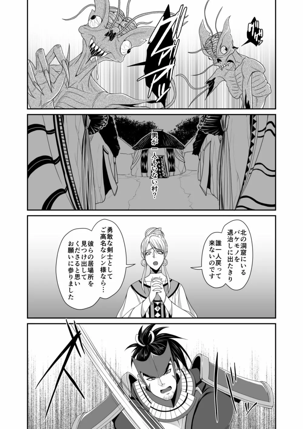 メサイア Page.6