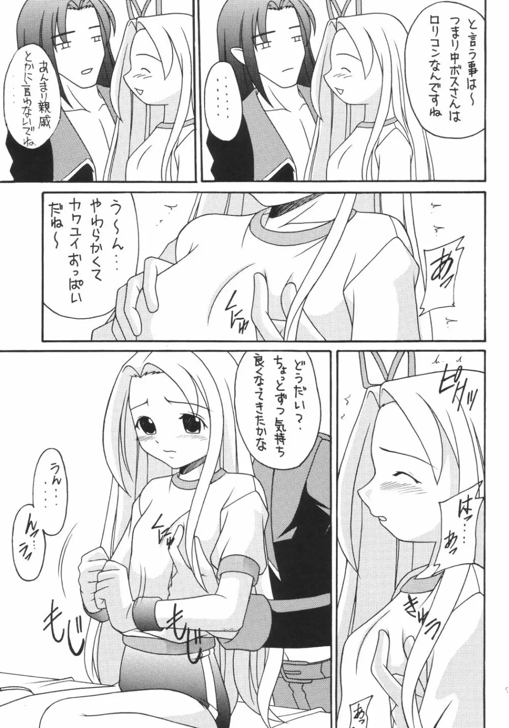 かにみそ Page.50