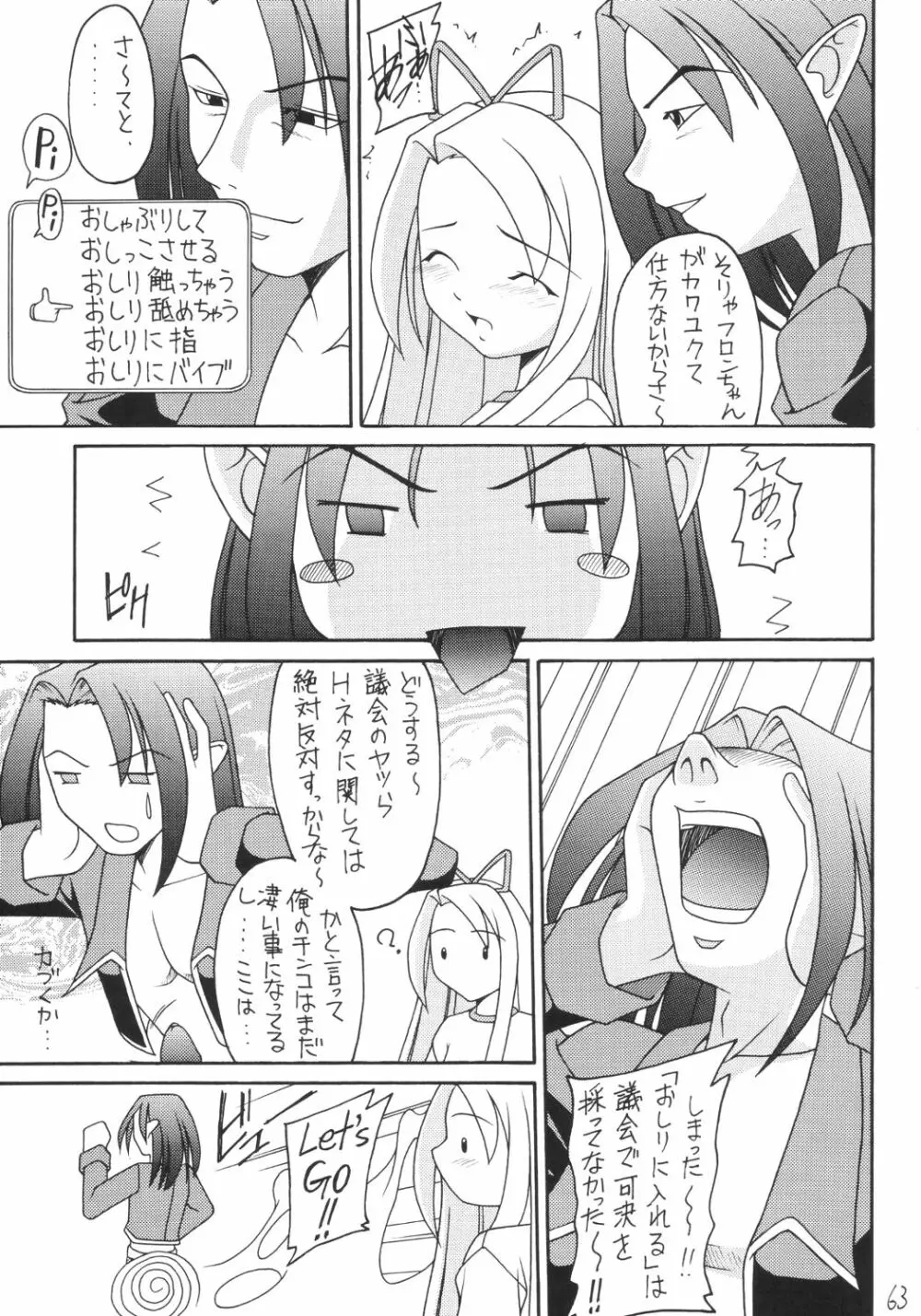 かにみそ Page.62