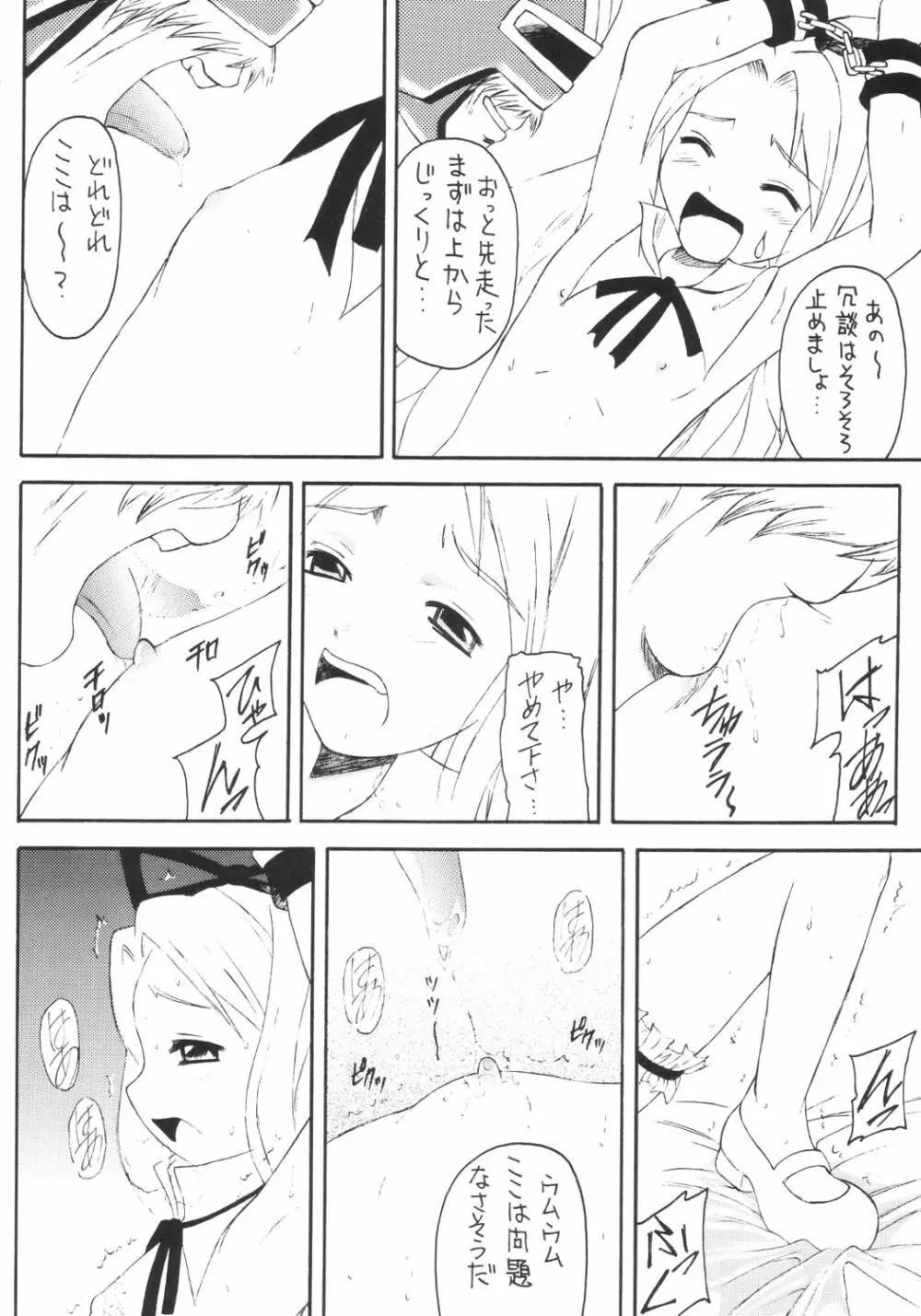 かにみそ Page.79