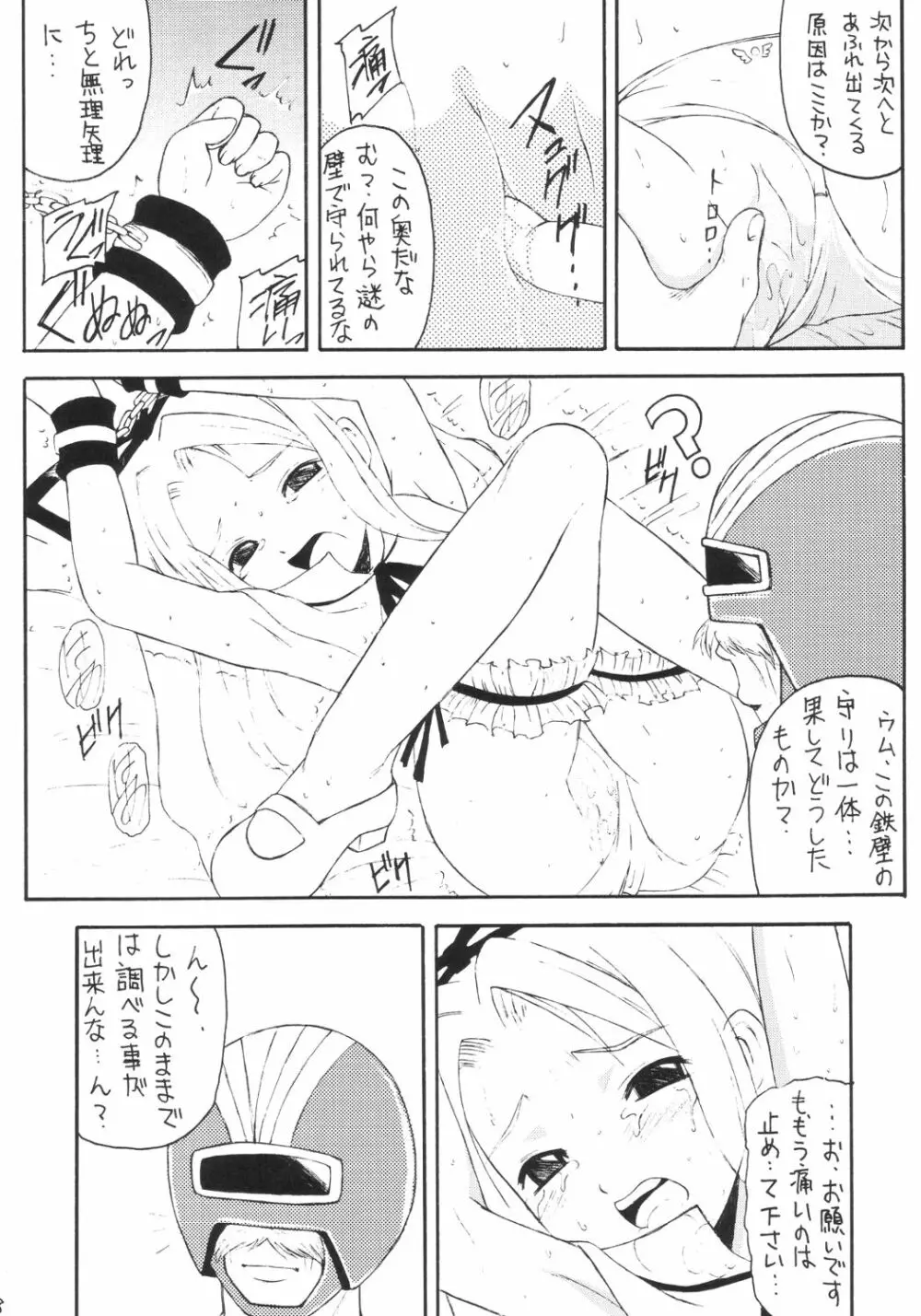 かにみそ Page.81