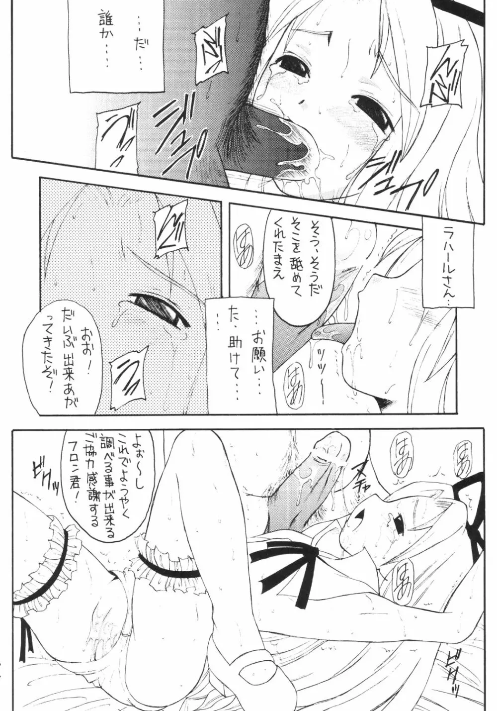 かにみそ Page.83