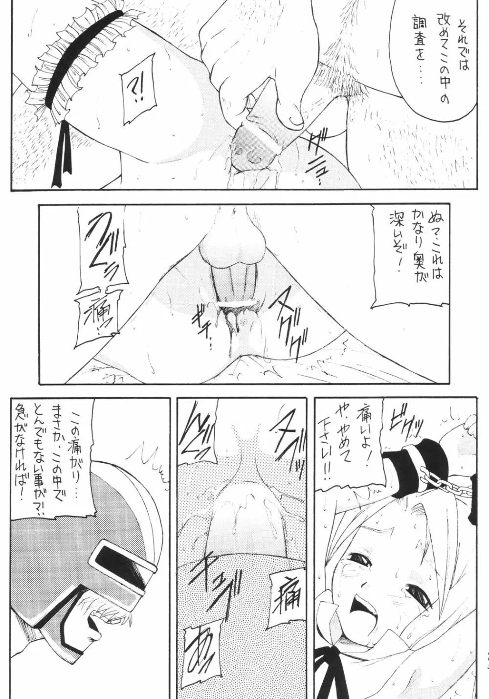 かにみそ Page.84