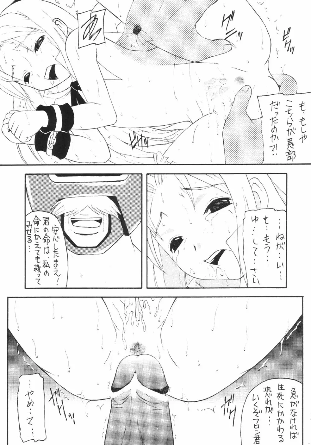 かにみそ Page.88